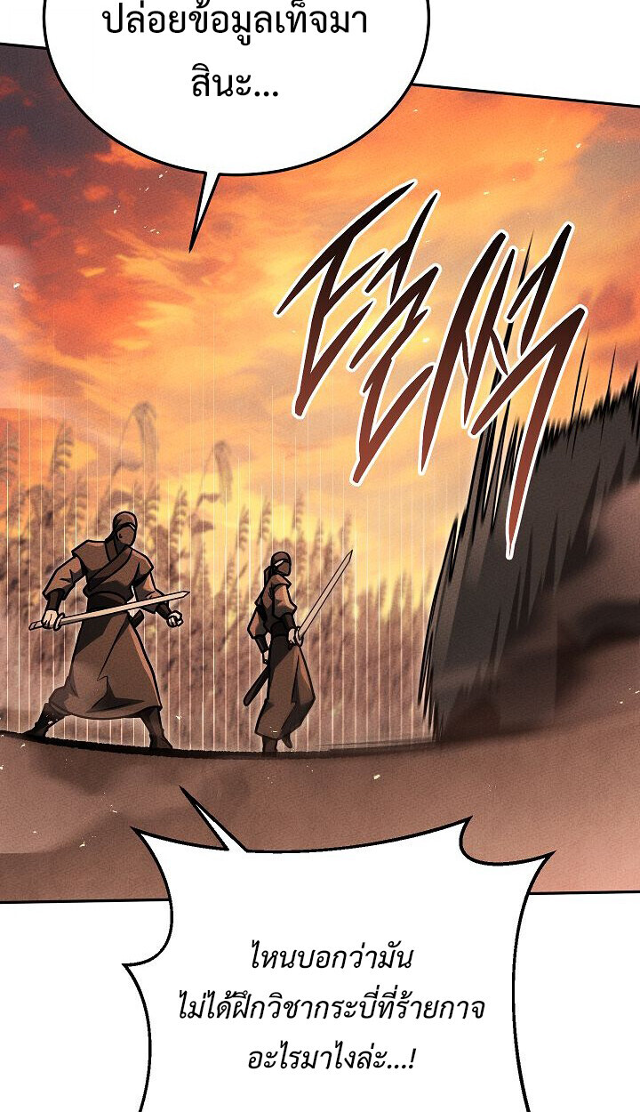 The Divine Demon’s Grand Ascension ตอนที่ 31 60