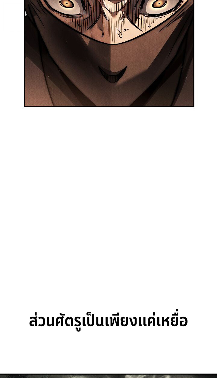 The Divine Demon’s Grand Ascension ตอนที่ 31 67