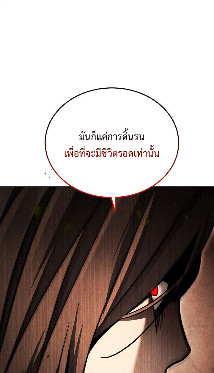 The Divine Demon’s Grand Ascension ตอนที่ 31 63