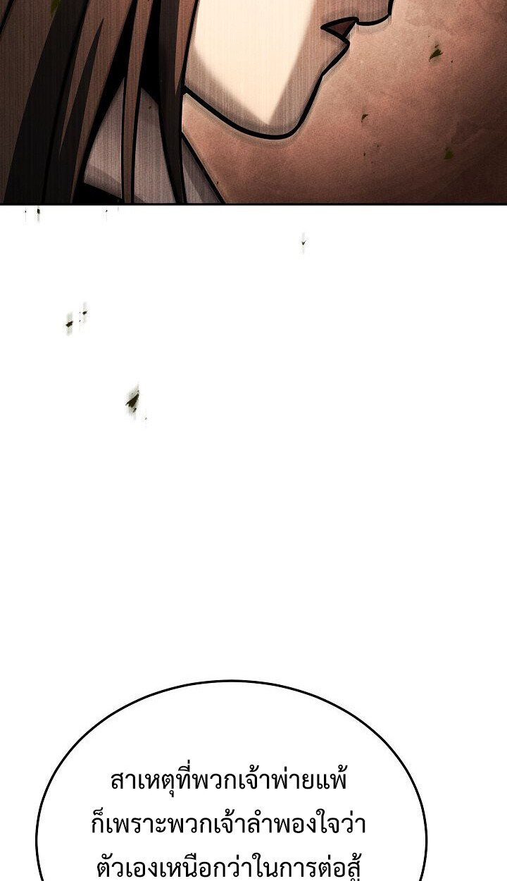 The Divine Demon’s Grand Ascension ตอนที่ 31 64