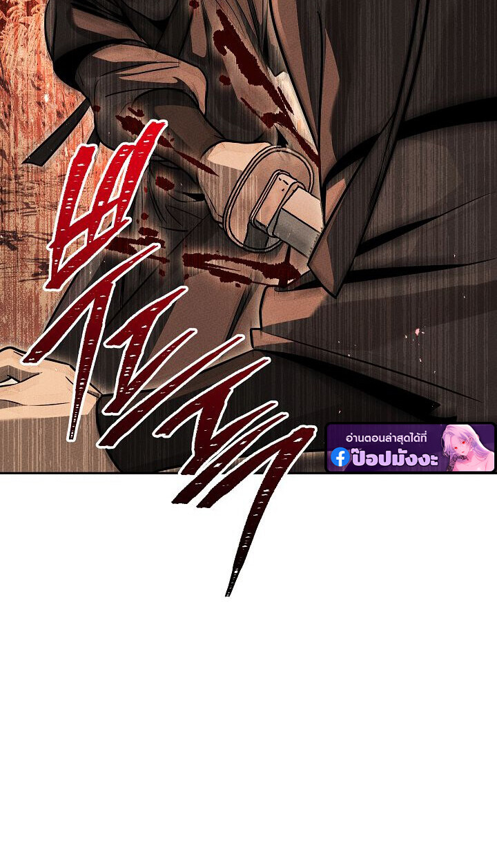 The Divine Demon’s Grand Ascension ตอนที่ 31 78