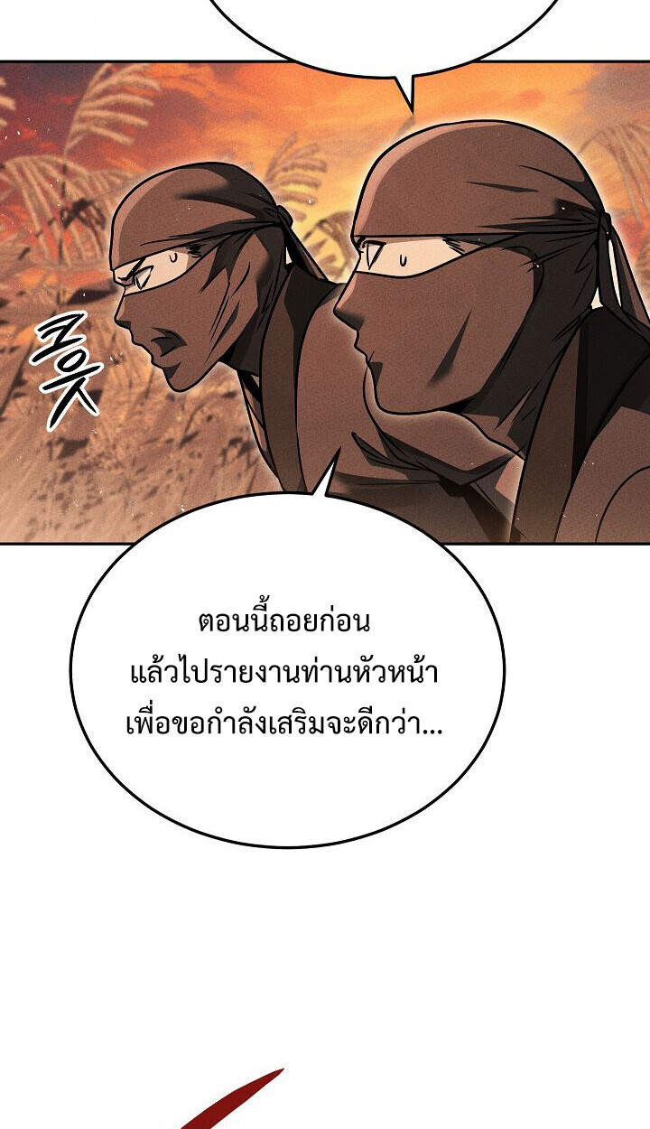The Divine Demon’s Grand Ascension ตอนที่ 31 75