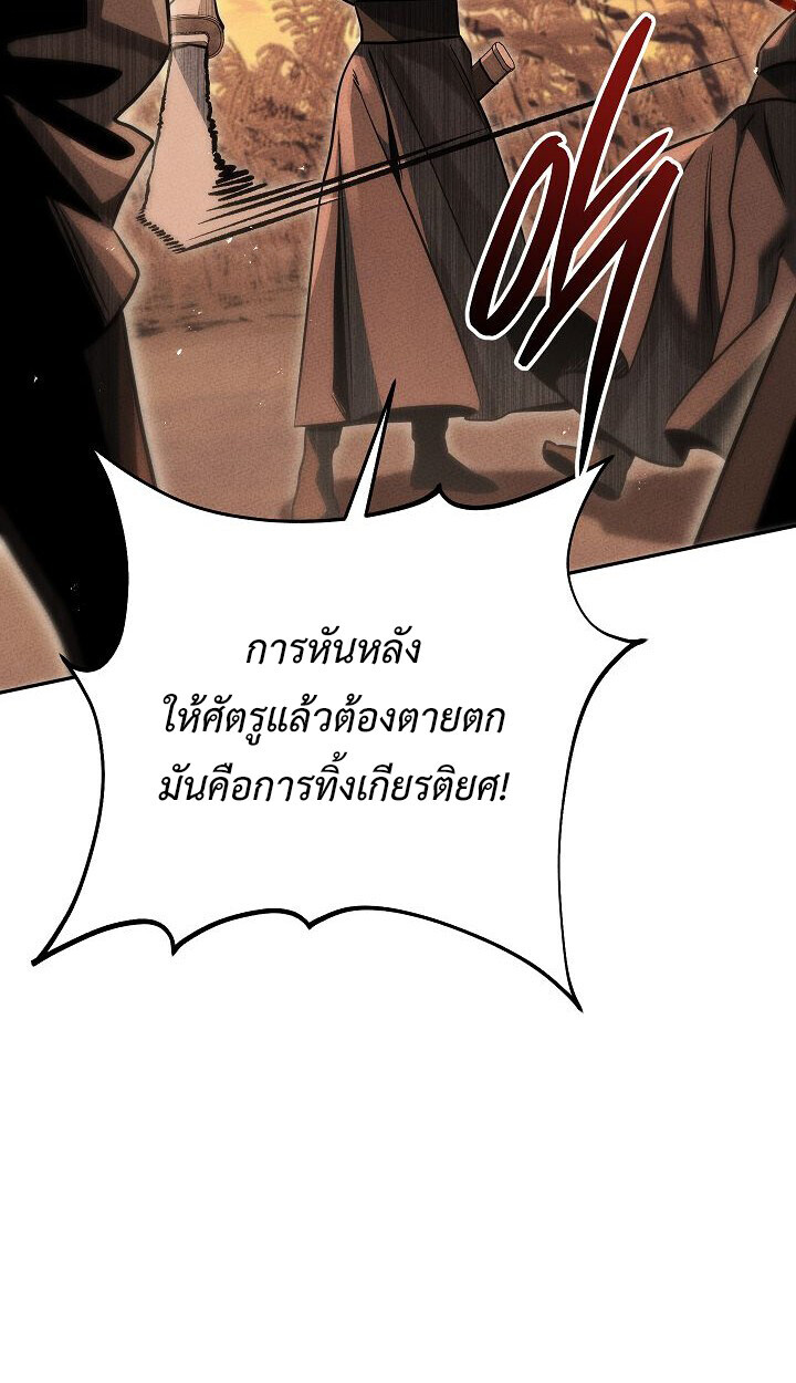 The Divine Demon’s Grand Ascension ตอนที่ 31 80
