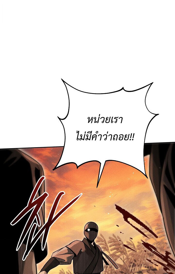 The Divine Demon’s Grand Ascension ตอนที่ 31 79