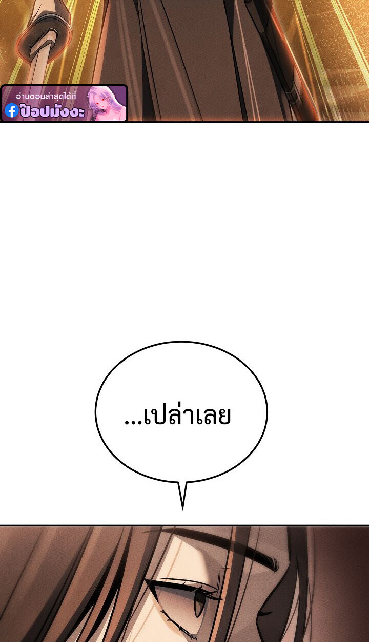 The Divine Demon’s Grand Ascension ตอนที่ 31 86