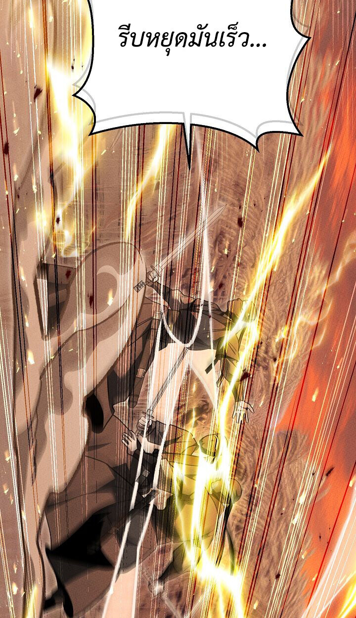 The Divine Demon’s Grand Ascension ตอนที่ 31 93