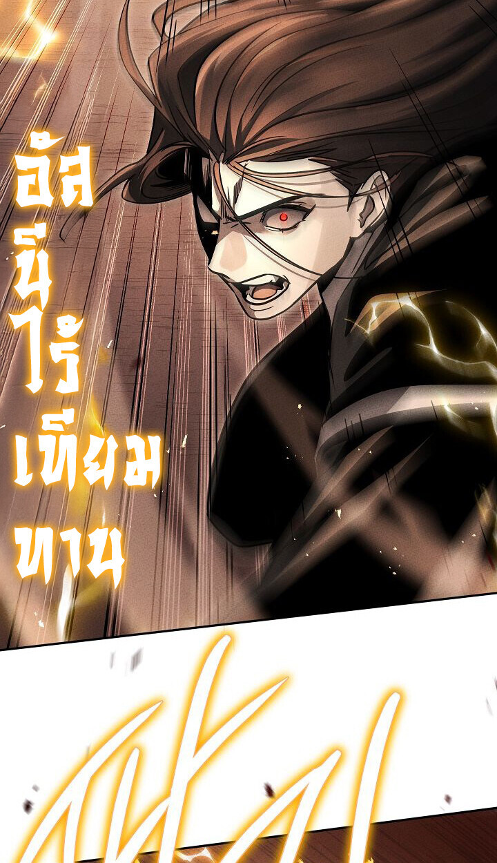 The Divine Demon’s Grand Ascension ตอนที่ 31 90