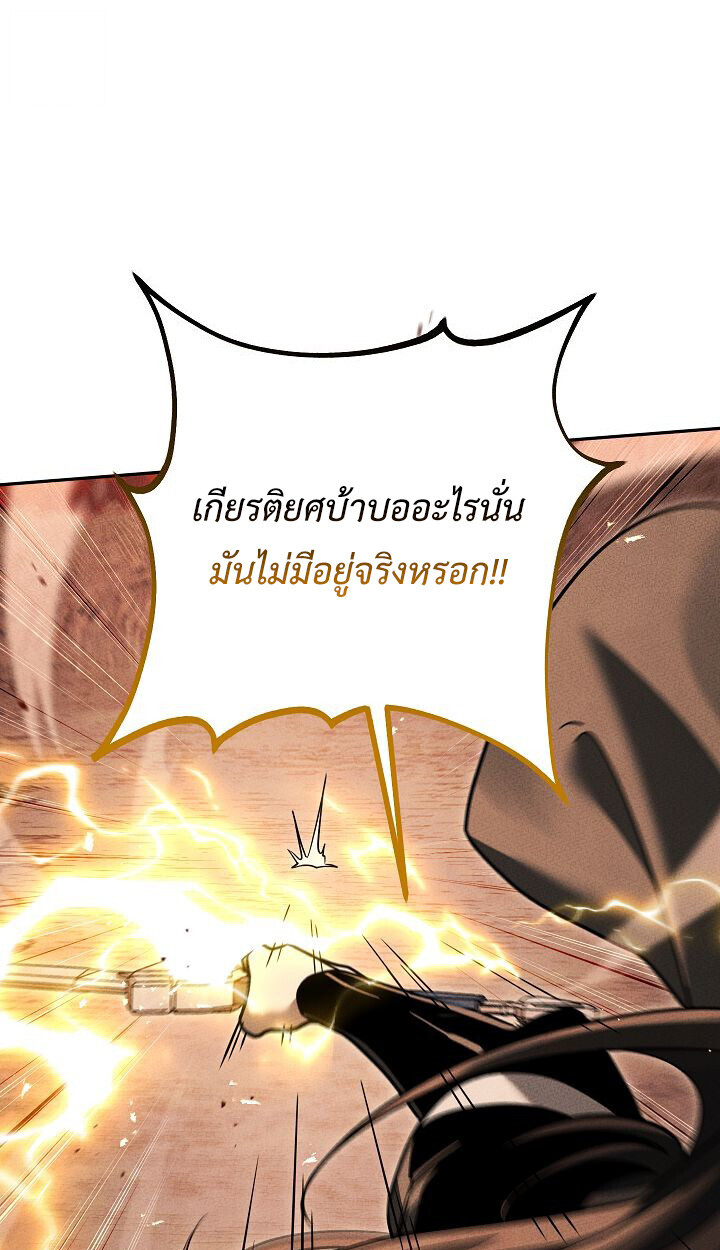 The Divine Demon’s Grand Ascension ตอนที่ 31 89