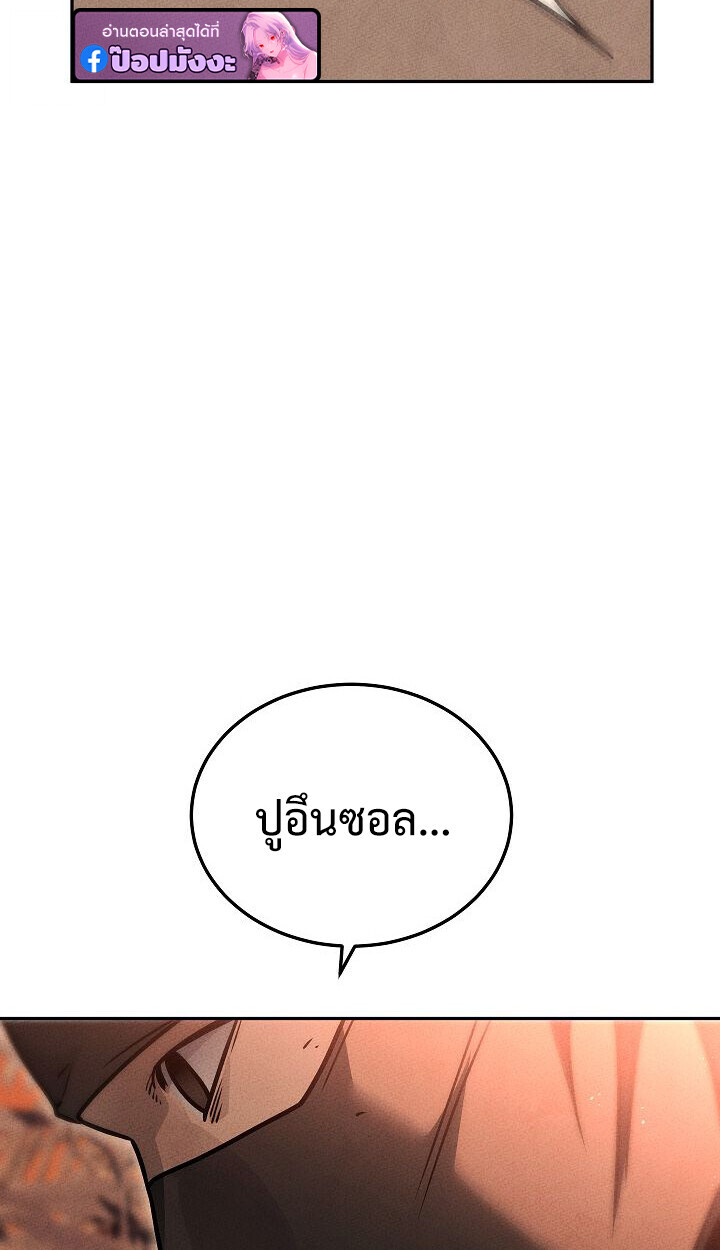 The Divine Demon’s Grand Ascension ตอนที่ 31 104