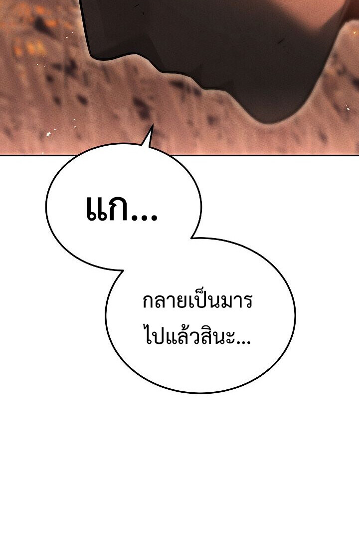 The Divine Demon’s Grand Ascension ตอนที่ 31 105