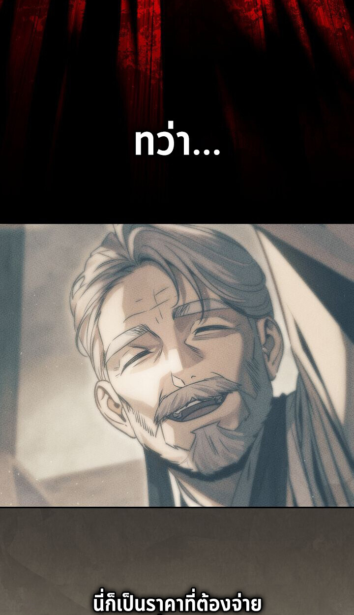 The Divine Demon’s Grand Ascension ตอนที่ 31 116