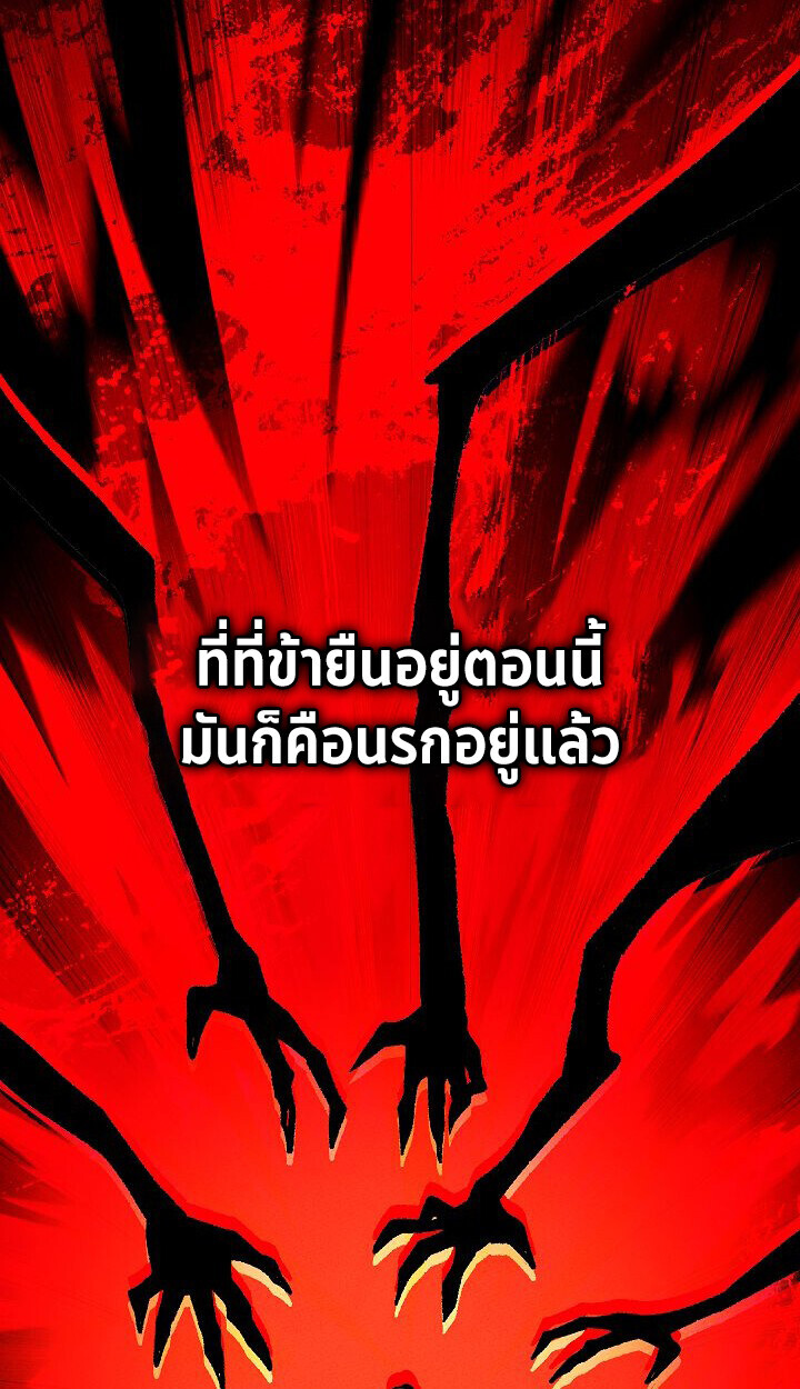 The Divine Demon’s Grand Ascension ตอนที่ 31 114