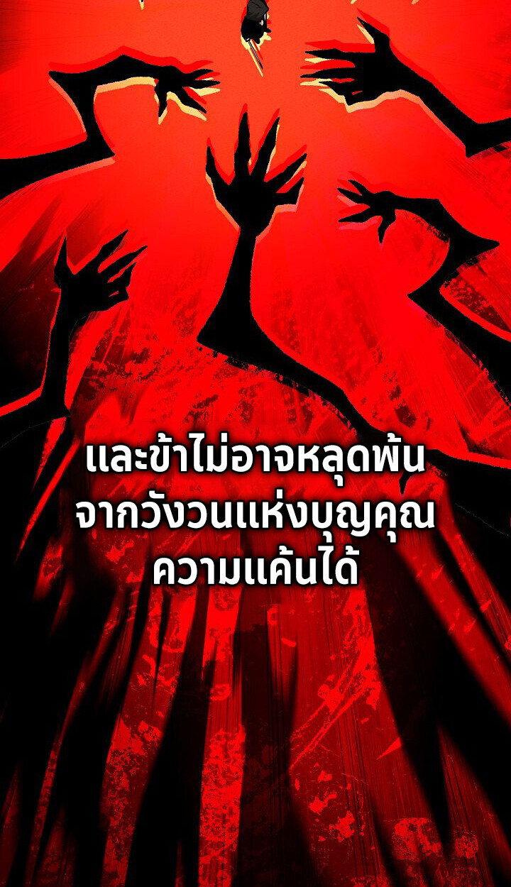 The Divine Demon’s Grand Ascension ตอนที่ 31 115