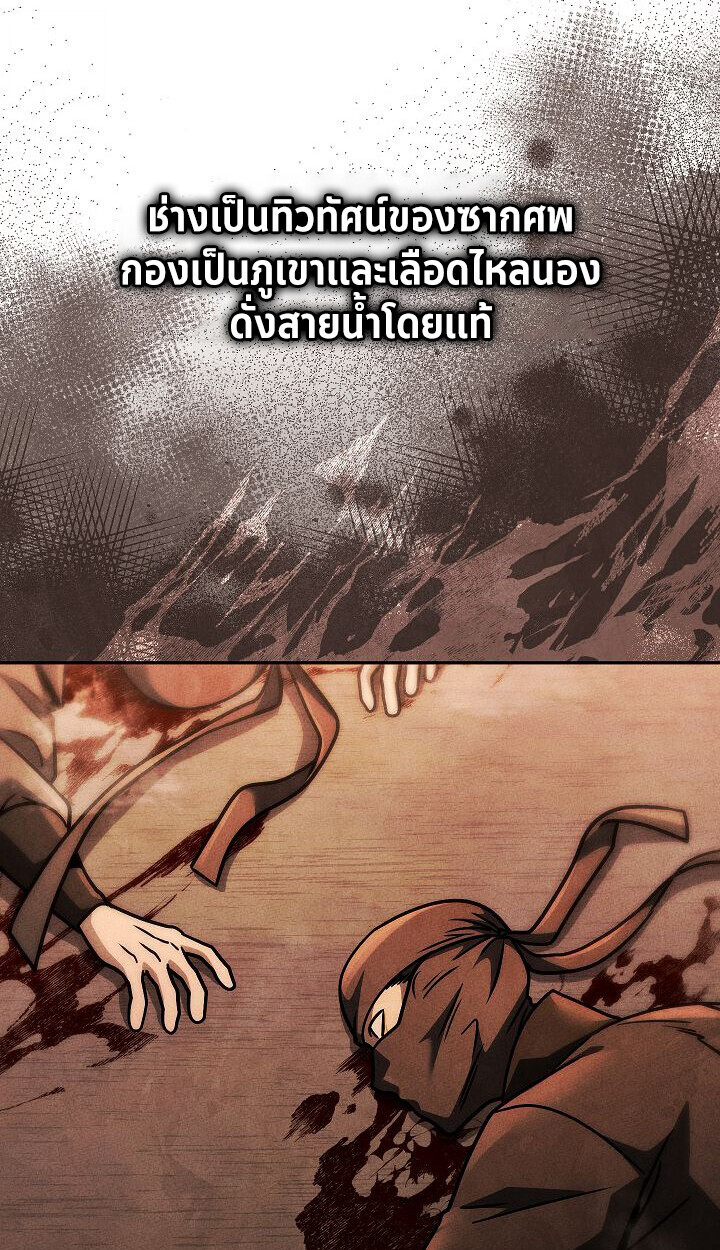 The Divine Demon’s Grand Ascension ตอนที่ 31 111