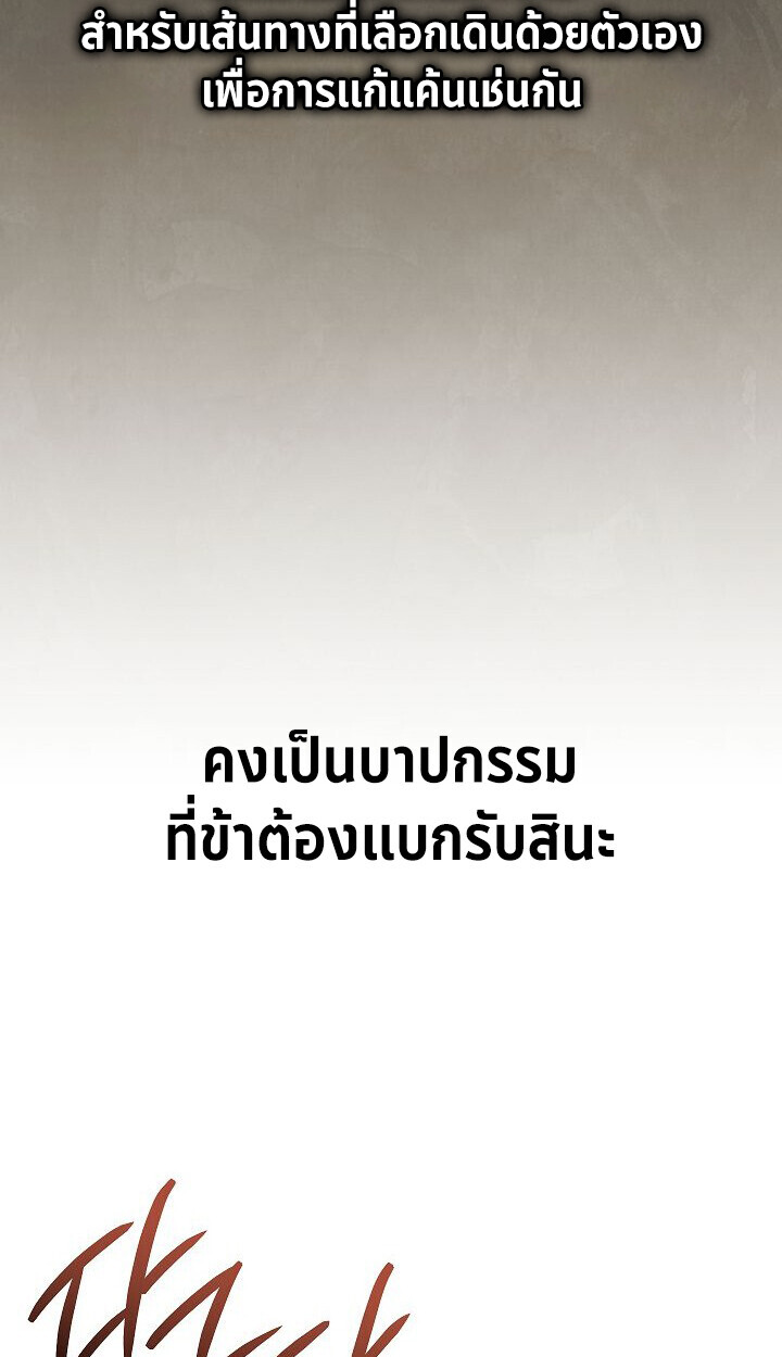 The Divine Demon’s Grand Ascension ตอนที่ 31 117