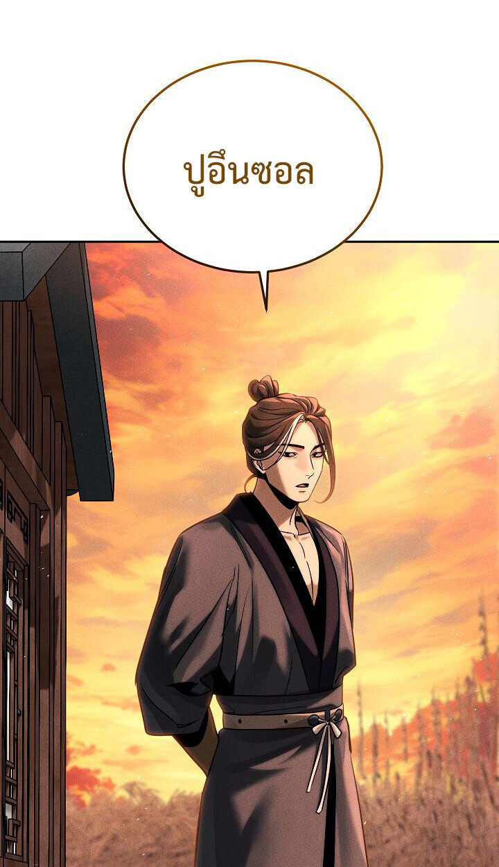 The Divine Demon’s Grand Ascension ตอนที่ 31 123