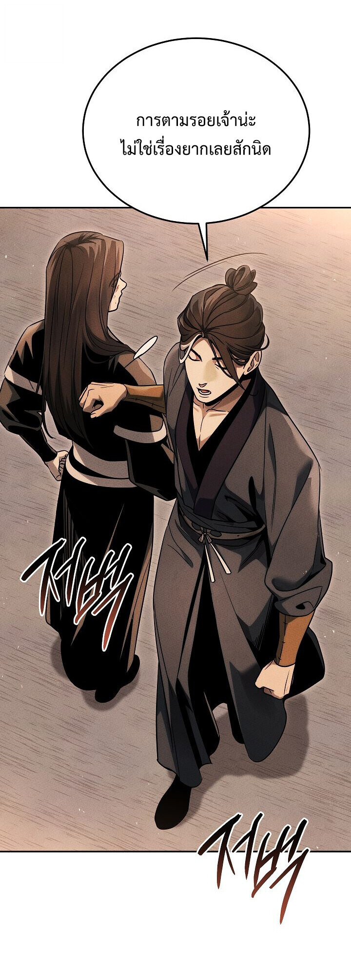 The Divine Demon’s Grand Ascension ตอนที่ 32 3