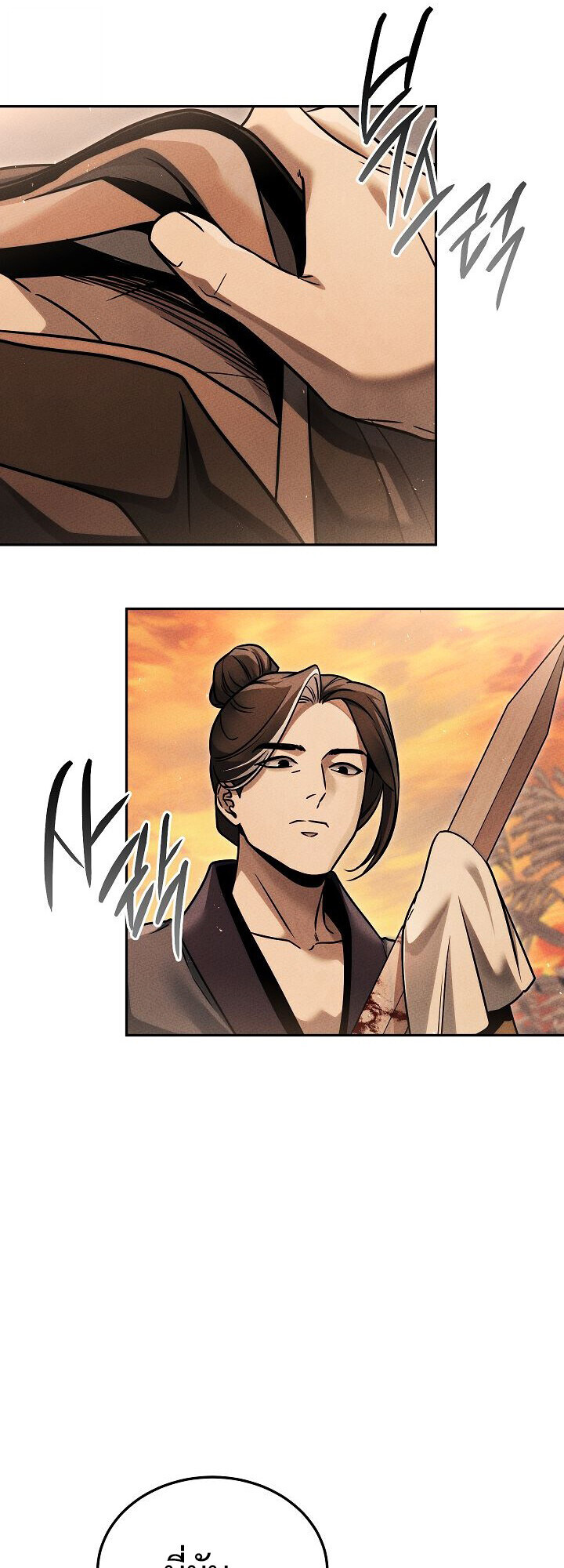 The Divine Demon’s Grand Ascension ตอนที่ 32 5