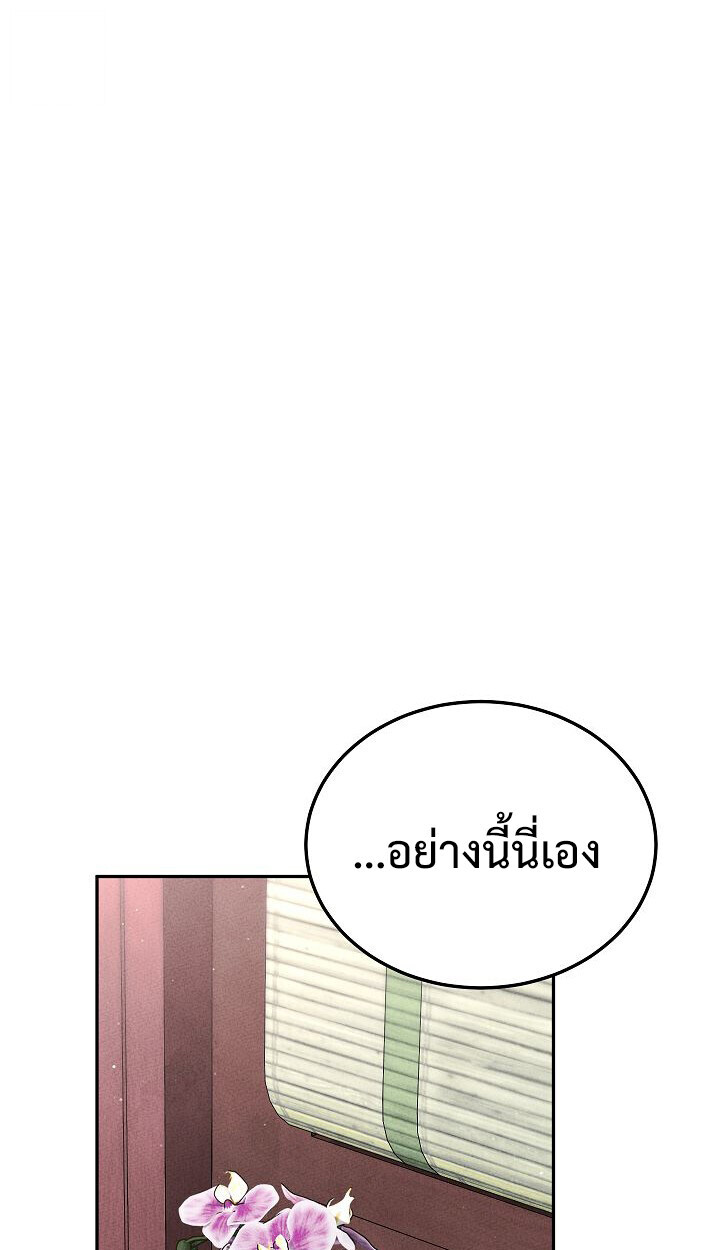 The Divine Demon’s Grand Ascension ตอนที่ 32 17