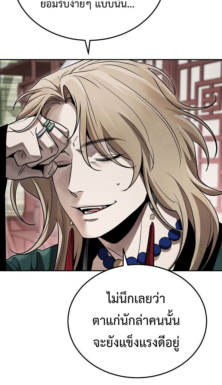 The Divine Demon’s Grand Ascension ตอนที่ 32 19