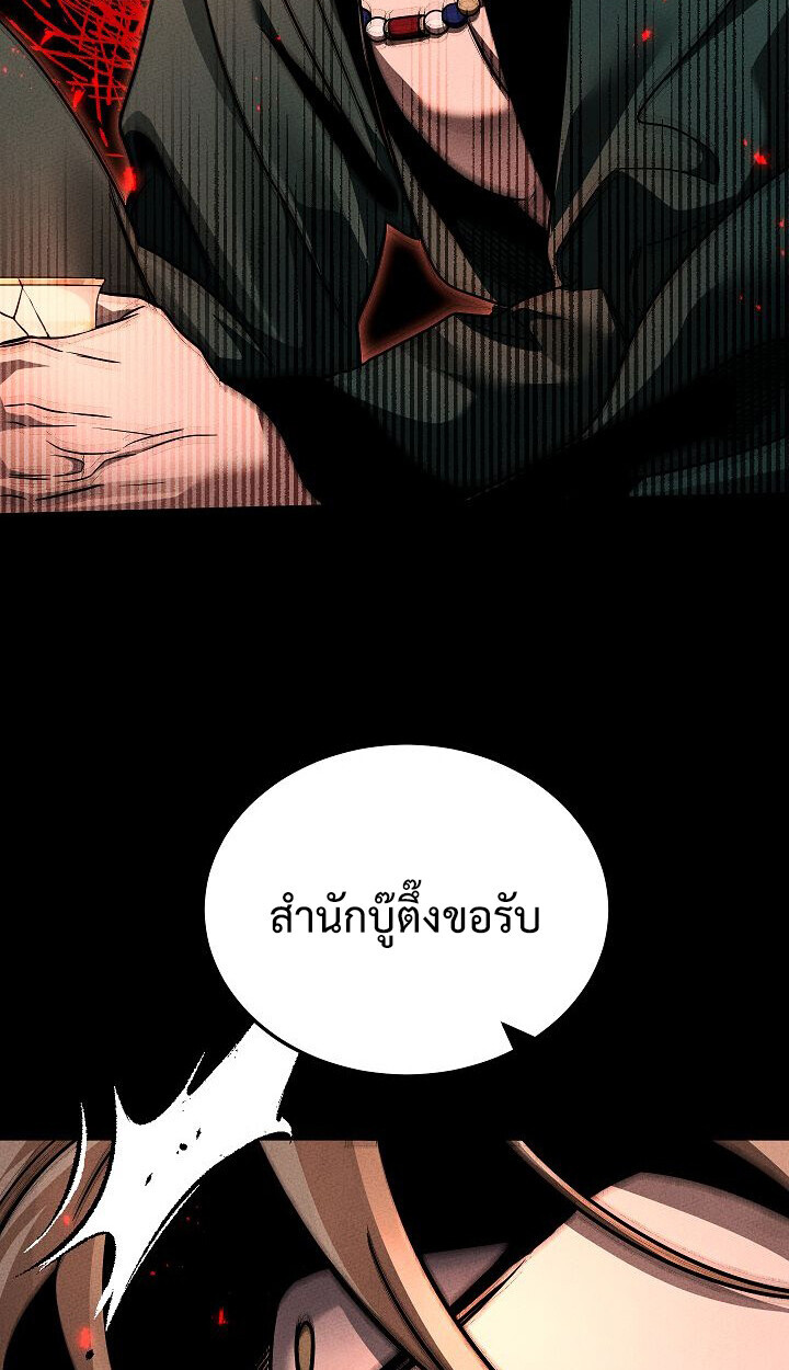 The Divine Demon’s Grand Ascension ตอนที่ 32 34