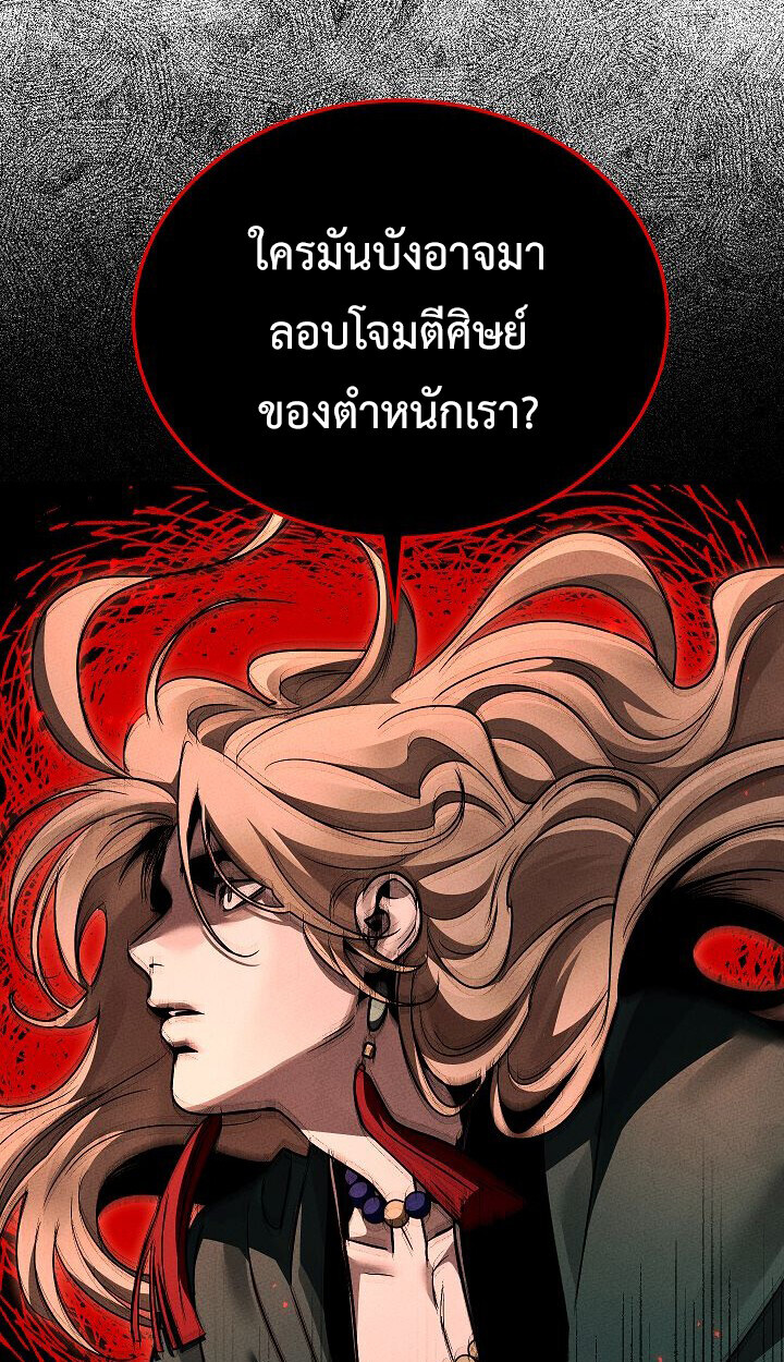 The Divine Demon’s Grand Ascension ตอนที่ 32 33