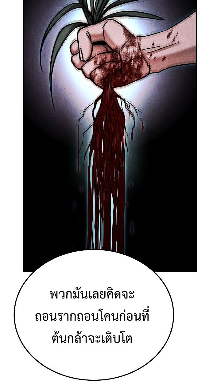 The Divine Demon’s Grand Ascension ตอนที่ 32 41
