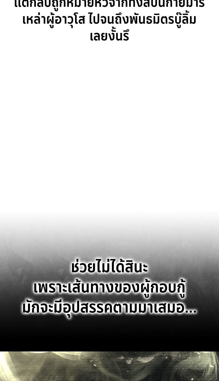 The Divine Demon’s Grand Ascension ตอนที่ 32 43