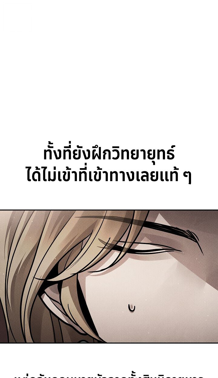 The Divine Demon’s Grand Ascension ตอนที่ 32 42