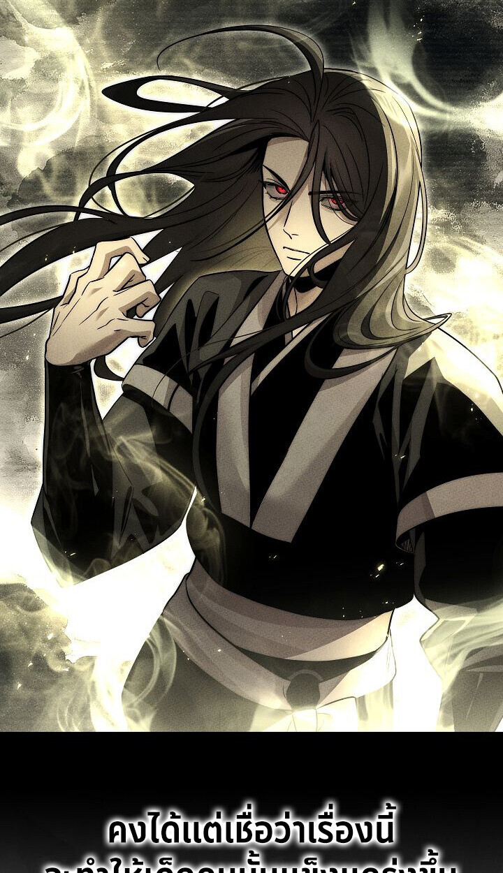 The Divine Demon’s Grand Ascension ตอนที่ 32 44