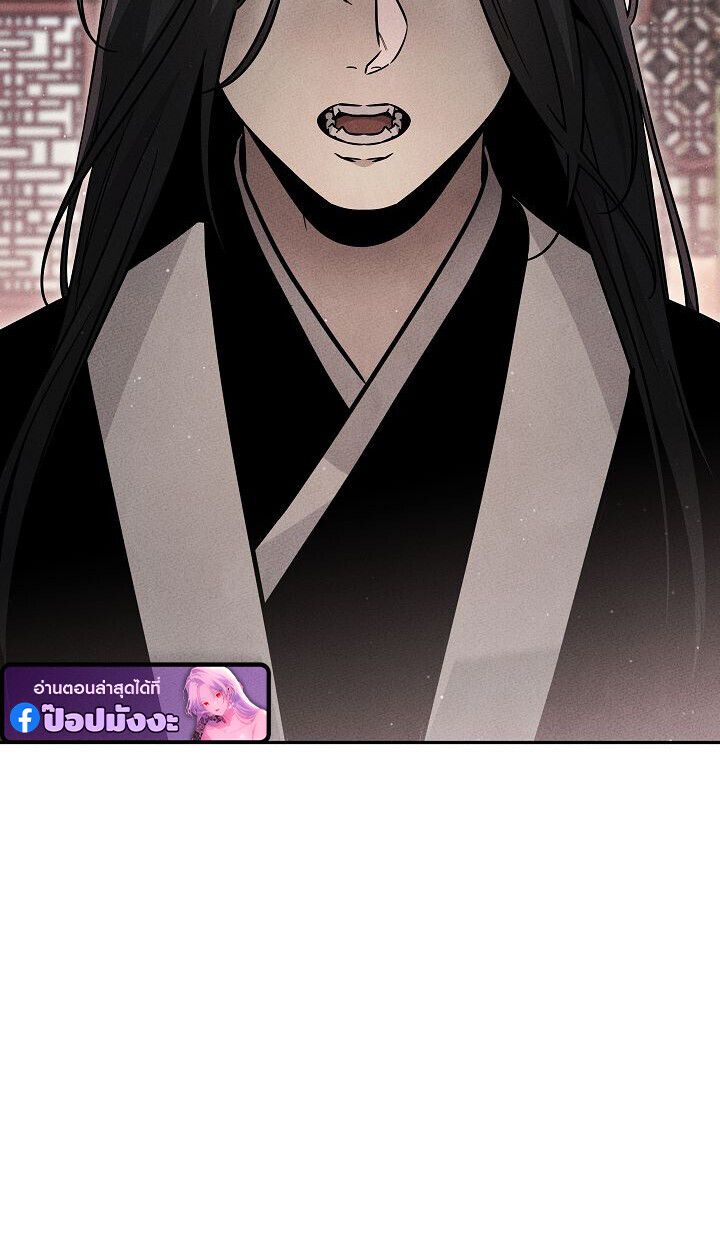 The Divine Demon’s Grand Ascension ตอนที่ 32 49