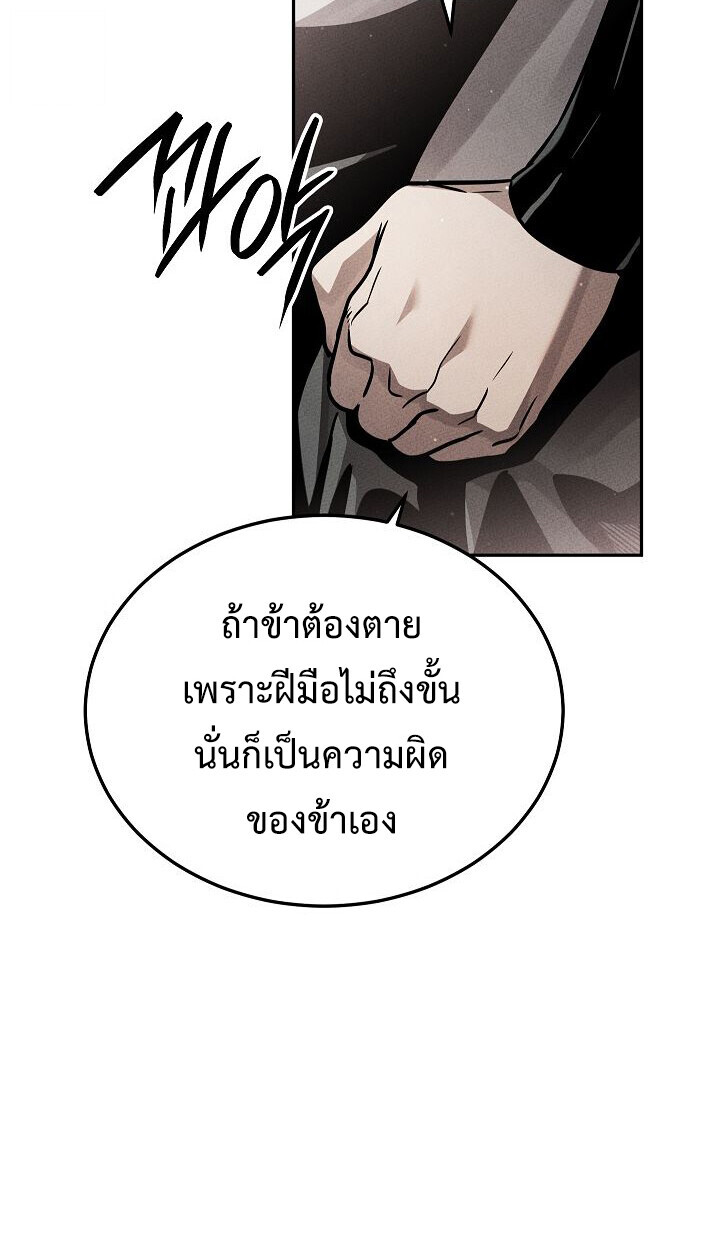 The Divine Demon’s Grand Ascension ตอนที่ 32 55