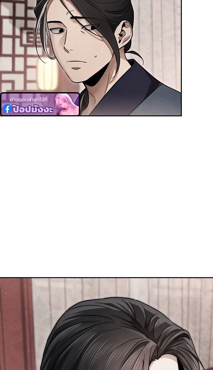 The Divine Demon’s Grand Ascension ตอนที่ 32 63