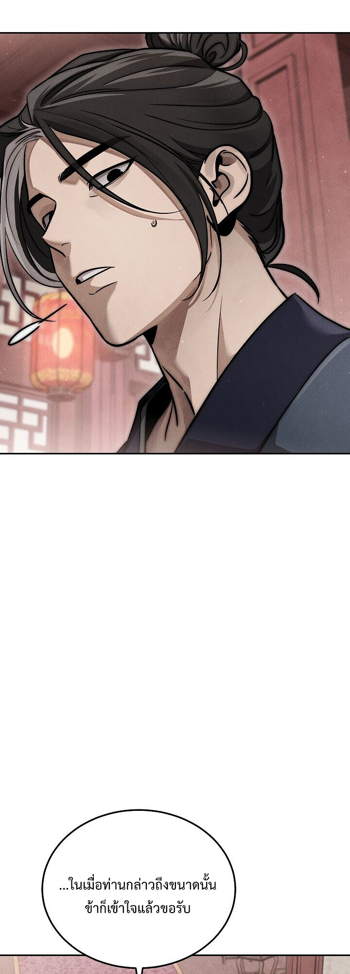 The Divine Demon’s Grand Ascension ตอนที่ 32 65