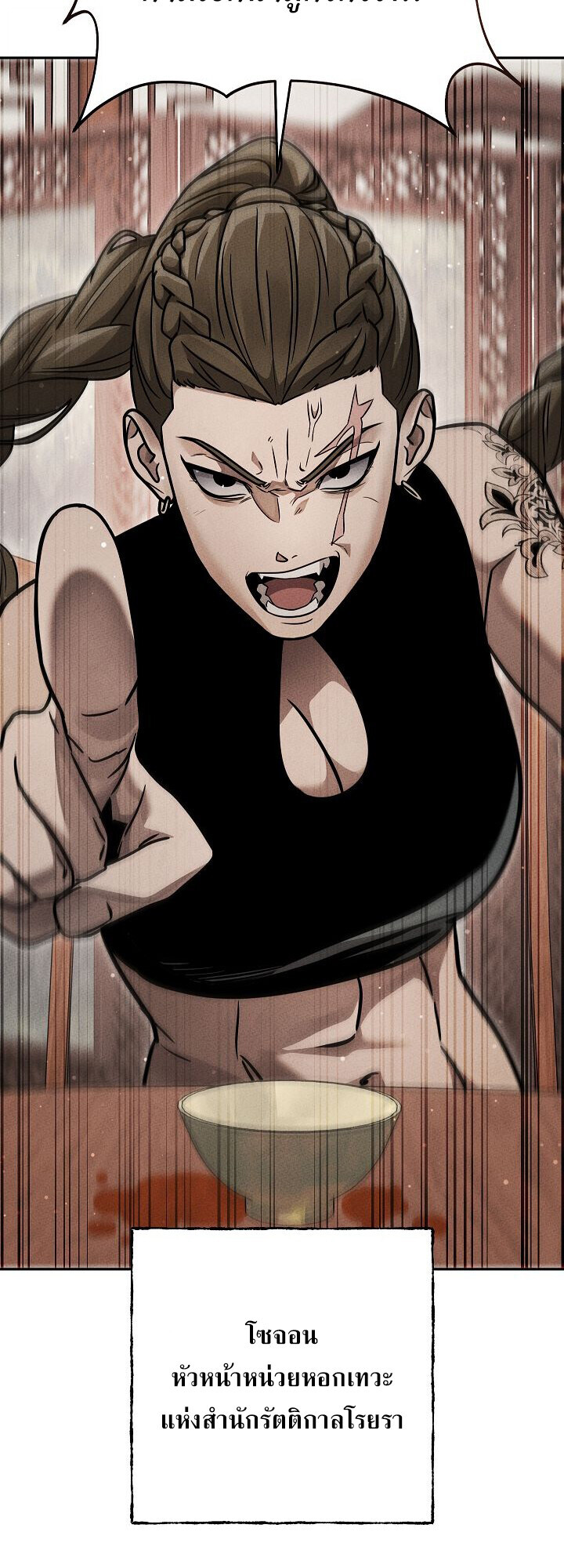 The Divine Demon’s Grand Ascension ตอนที่ 32 70