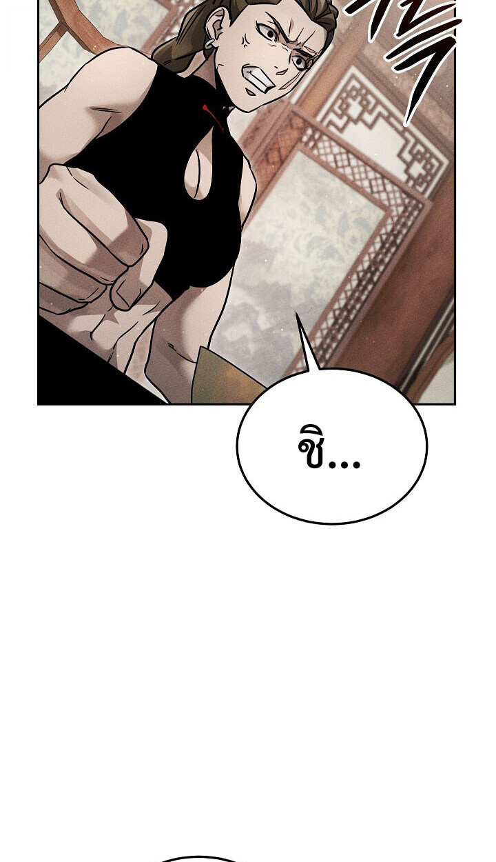 The Divine Demon’s Grand Ascension ตอนที่ 32 75