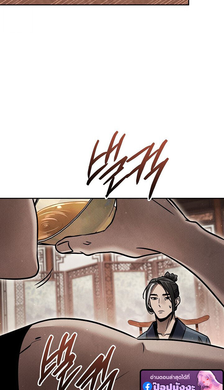 The Divine Demon’s Grand Ascension ตอนที่ 32 79