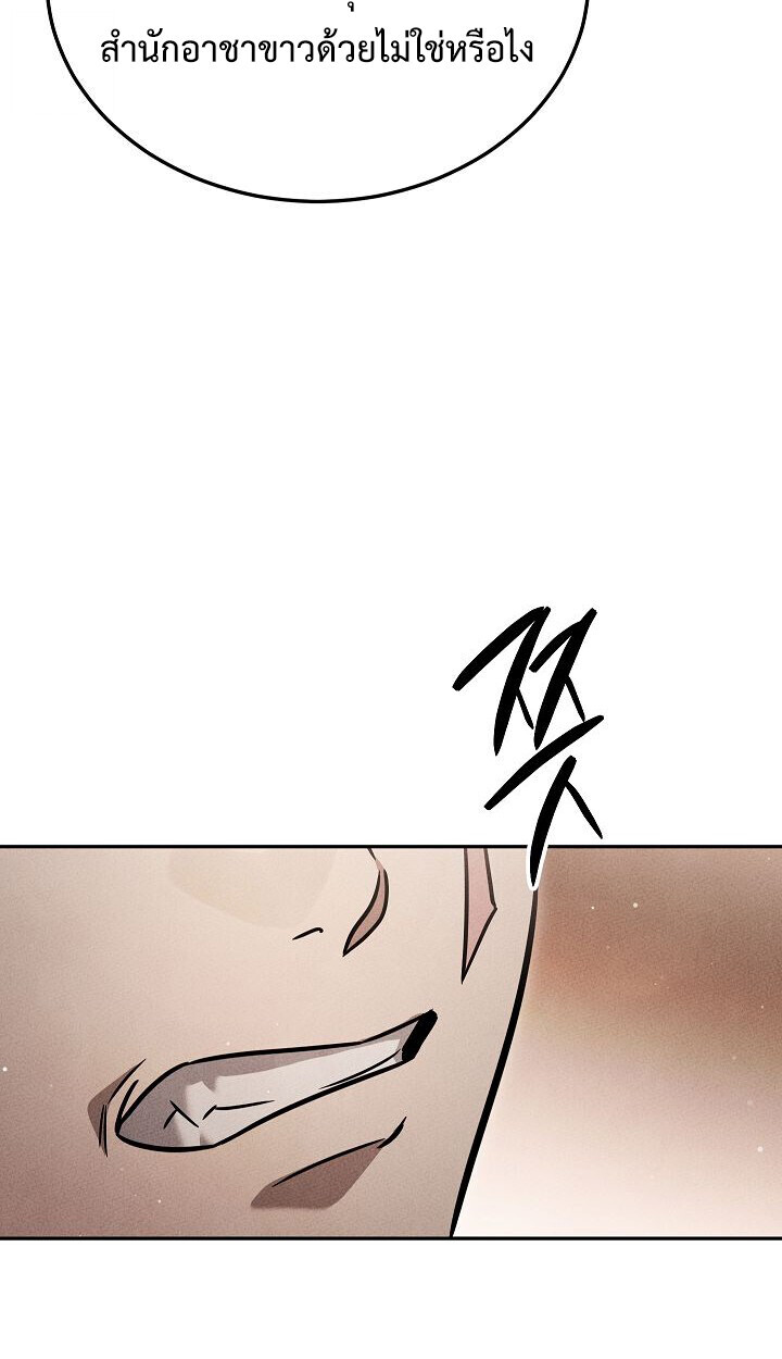 The Divine Demon’s Grand Ascension ตอนที่ 32 77