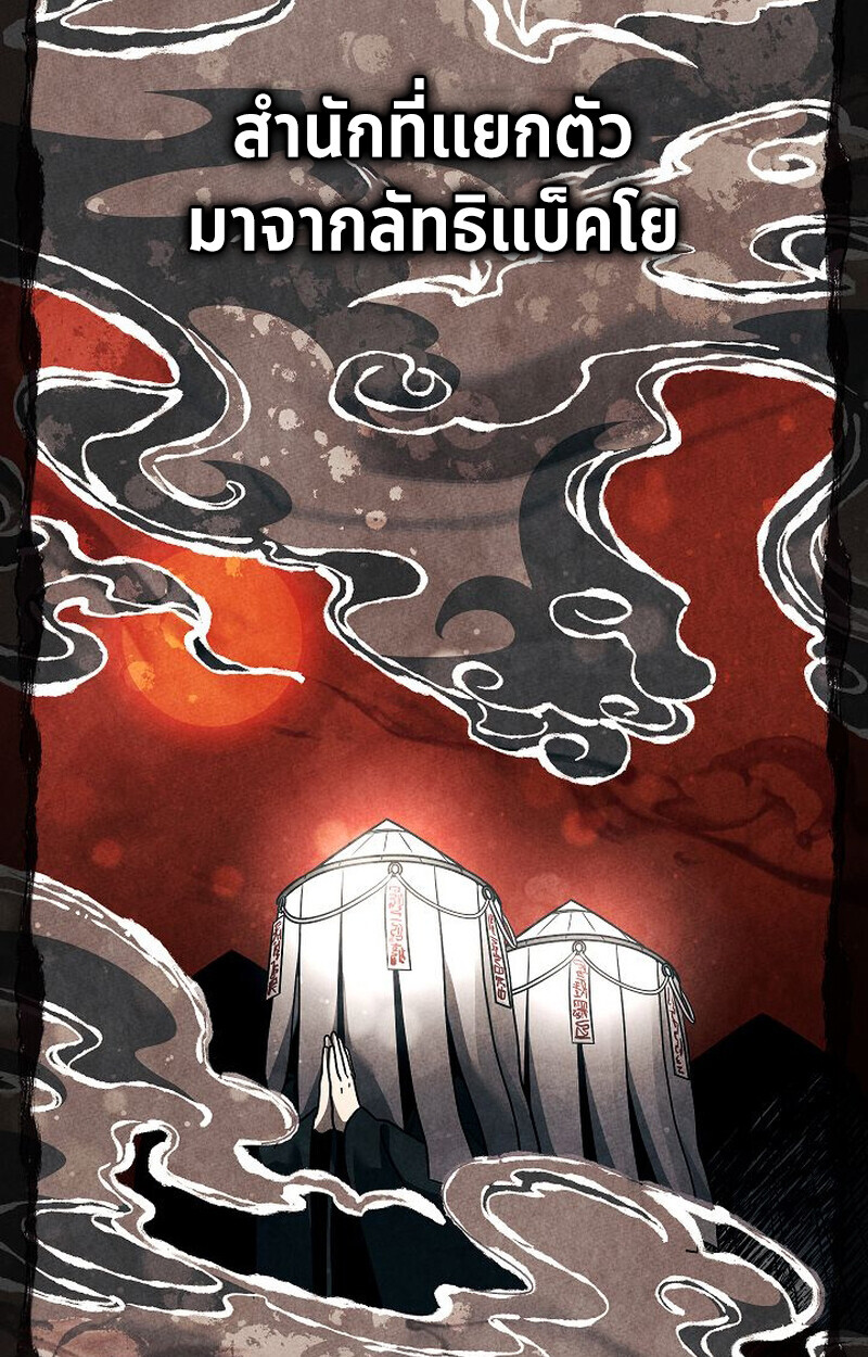 The Divine Demon’s Grand Ascension ตอนที่ 33 4