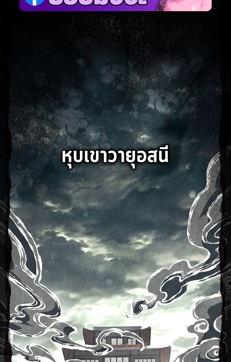 The Divine Demon’s Grand Ascension ตอนที่ 33 2