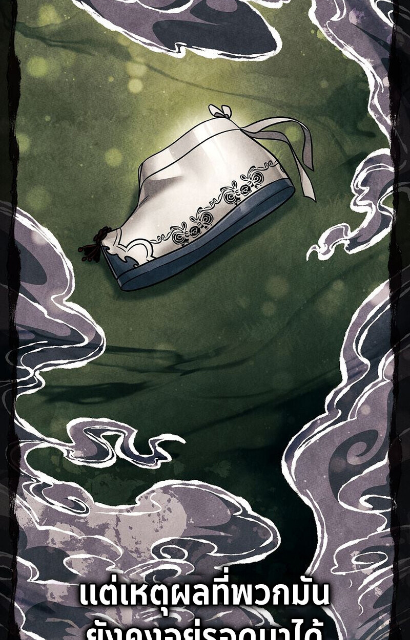 The Divine Demon’s Grand Ascension ตอนที่ 33 7