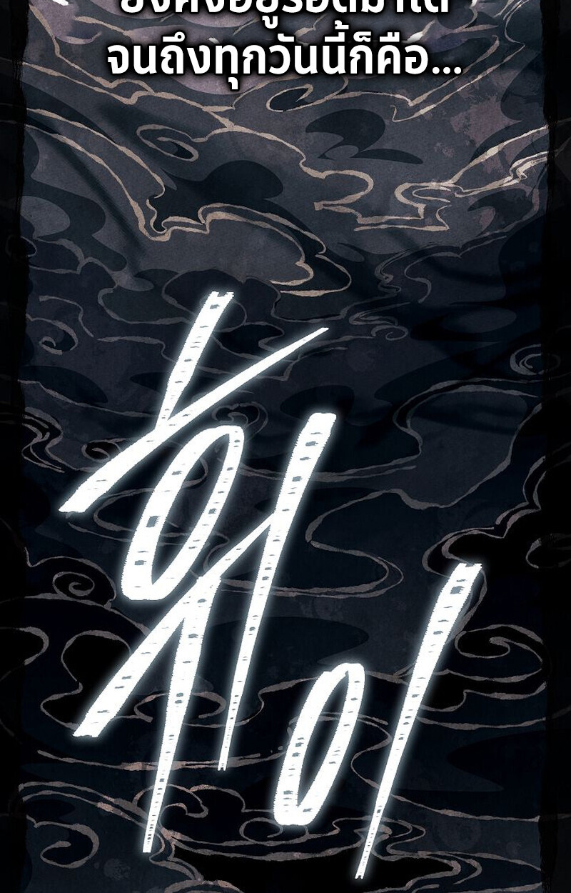 The Divine Demon’s Grand Ascension ตอนที่ 33 8