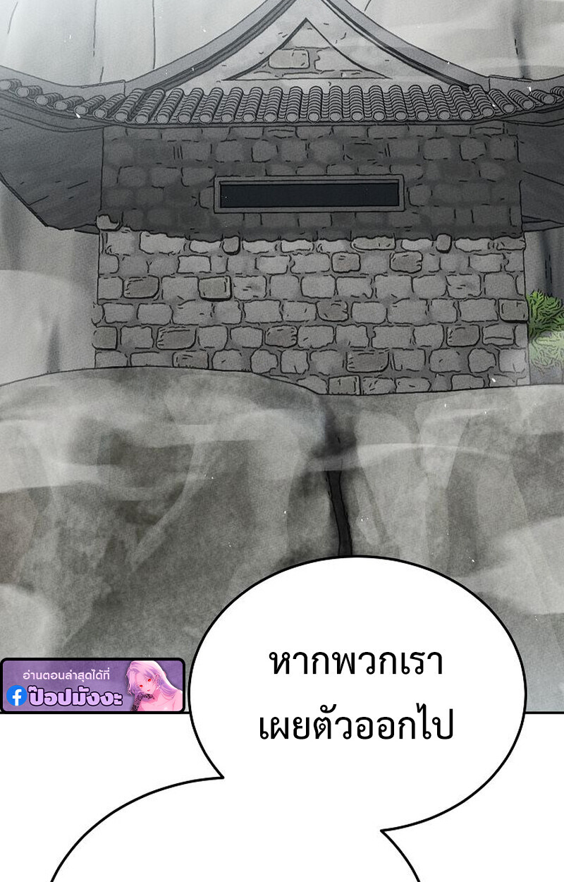 The Divine Demon’s Grand Ascension ตอนที่ 33 16