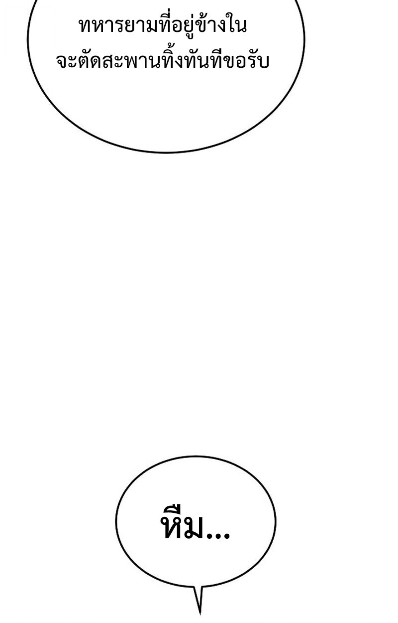 The Divine Demon’s Grand Ascension ตอนที่ 33 17