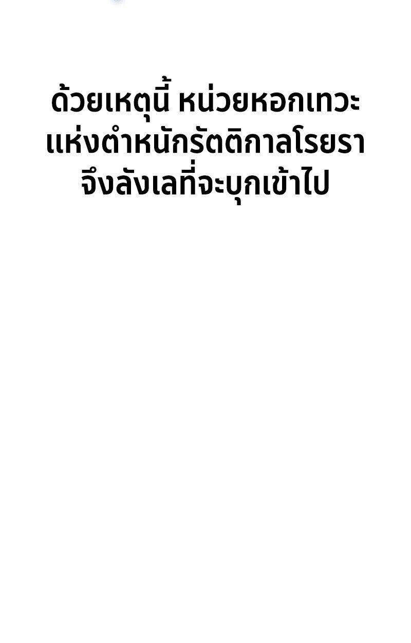 The Divine Demon’s Grand Ascension ตอนที่ 33 11