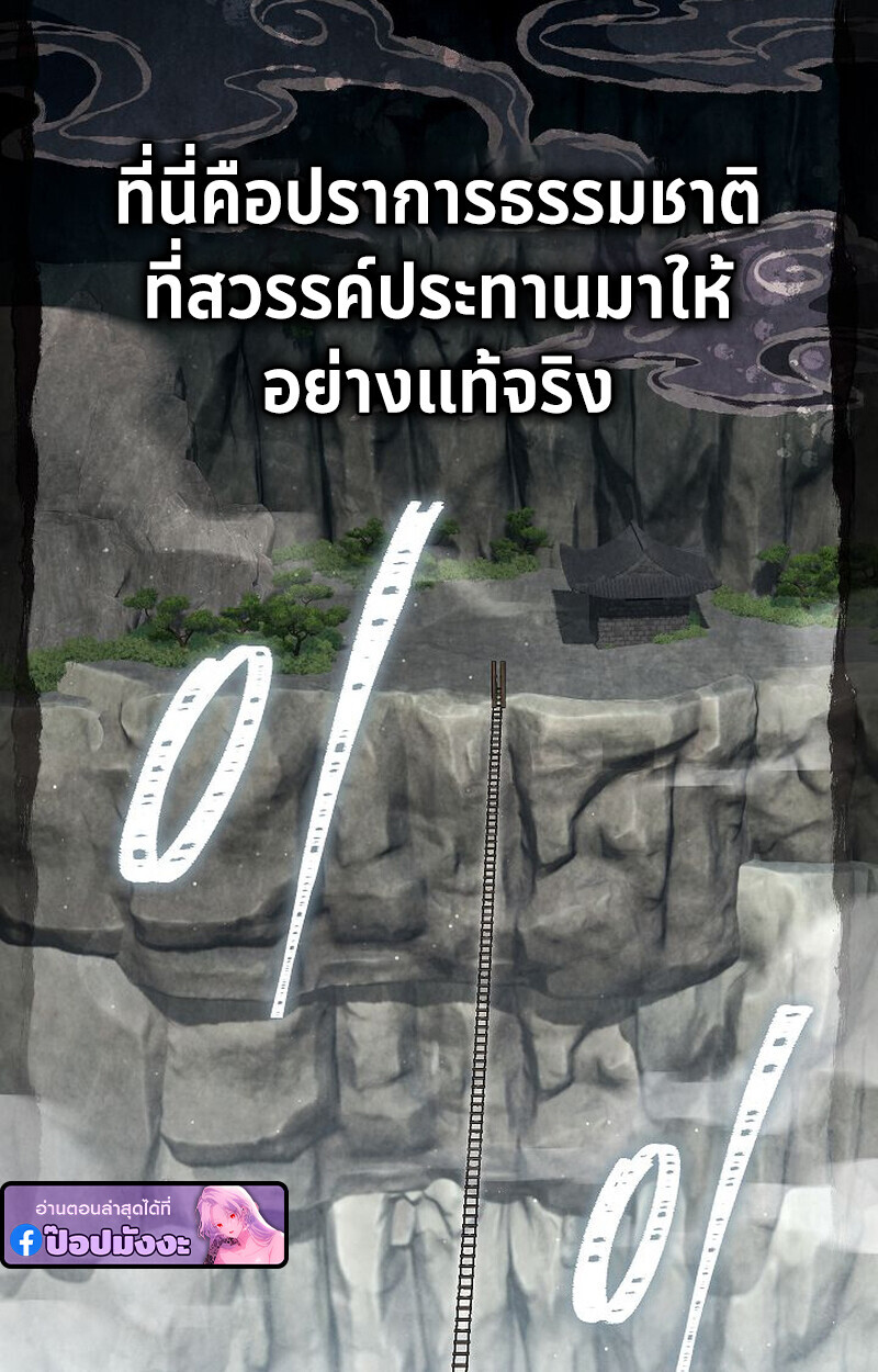 The Divine Demon’s Grand Ascension ตอนที่ 33 9