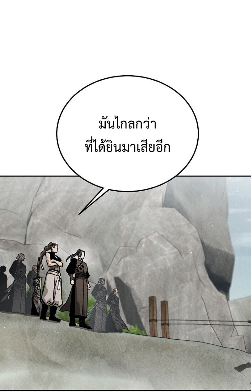 The Divine Demon’s Grand Ascension ตอนที่ 33 12