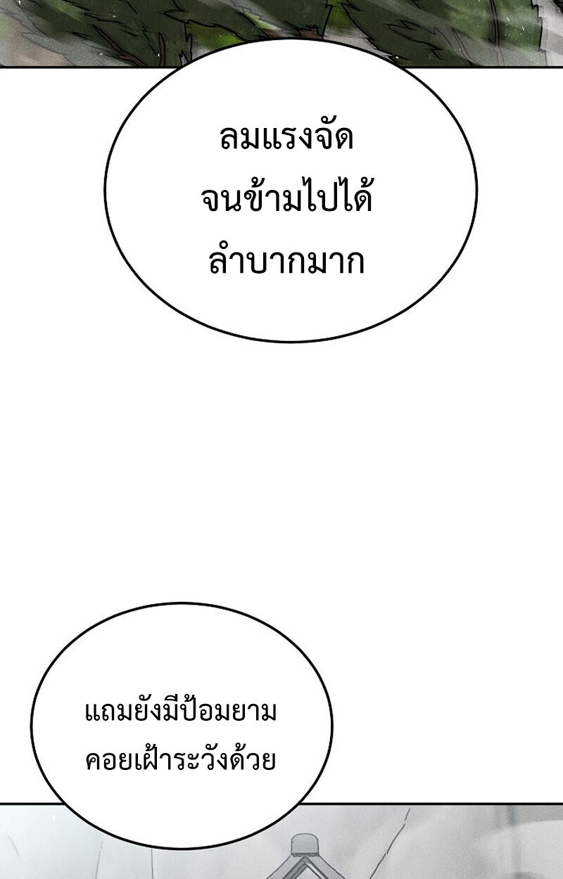 The Divine Demon’s Grand Ascension ตอนที่ 33 15