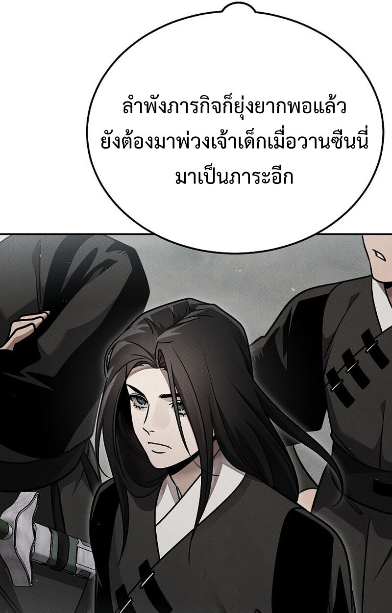 The Divine Demon’s Grand Ascension ตอนที่ 33 19