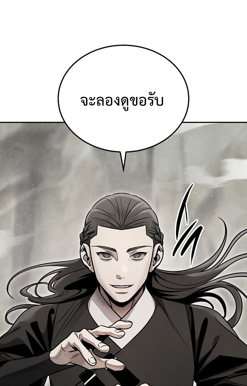 The Divine Demon’s Grand Ascension ตอนที่ 33 22